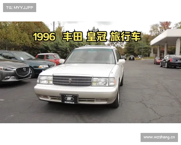 偶遇20年前的丰田皇冠旅行车，配备LV脚垫，后排空间堪比皮卡